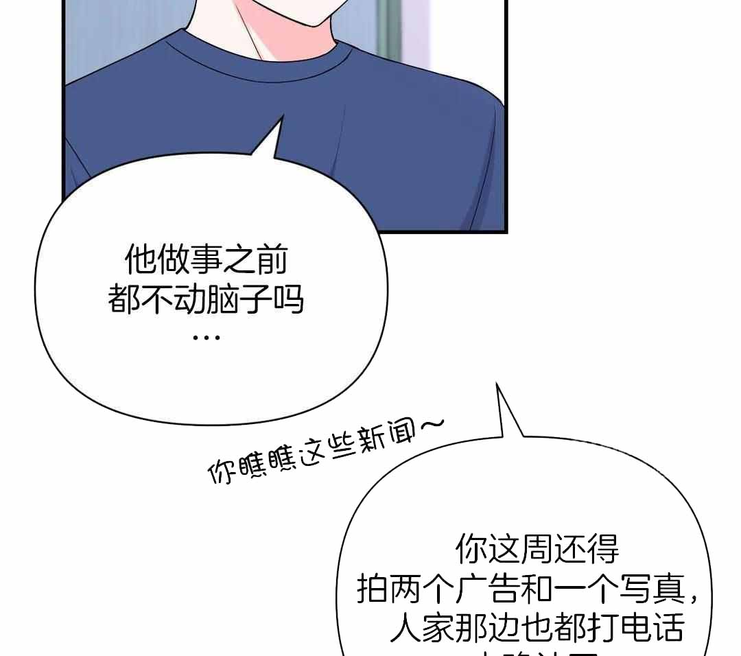 《体验现场(I+II季)》漫画最新章节第156话免费下拉式在线观看章节第【75】张图片