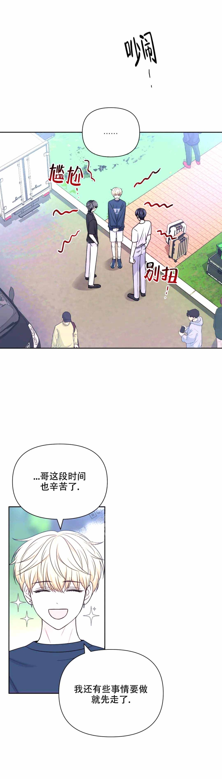 《体验现场(I+II季)》漫画最新章节第118话免费下拉式在线观看章节第【4】张图片