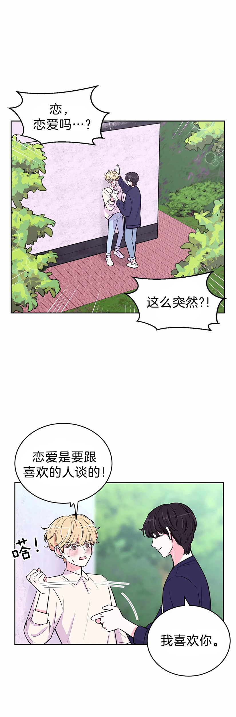 《体验现场(I+II季)》漫画最新章节第36话免费下拉式在线观看章节第【1】张图片