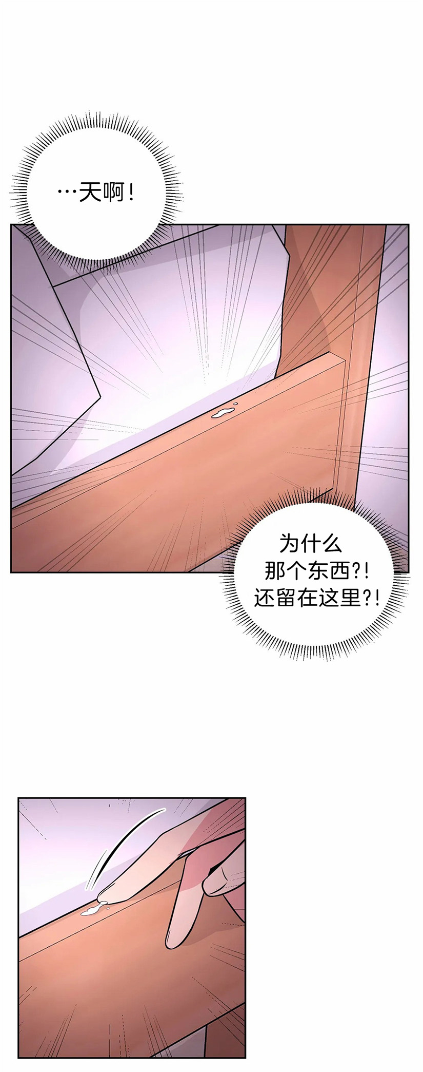 《体验现场(I+II季)》漫画最新章节第44话免费下拉式在线观看章节第【7】张图片