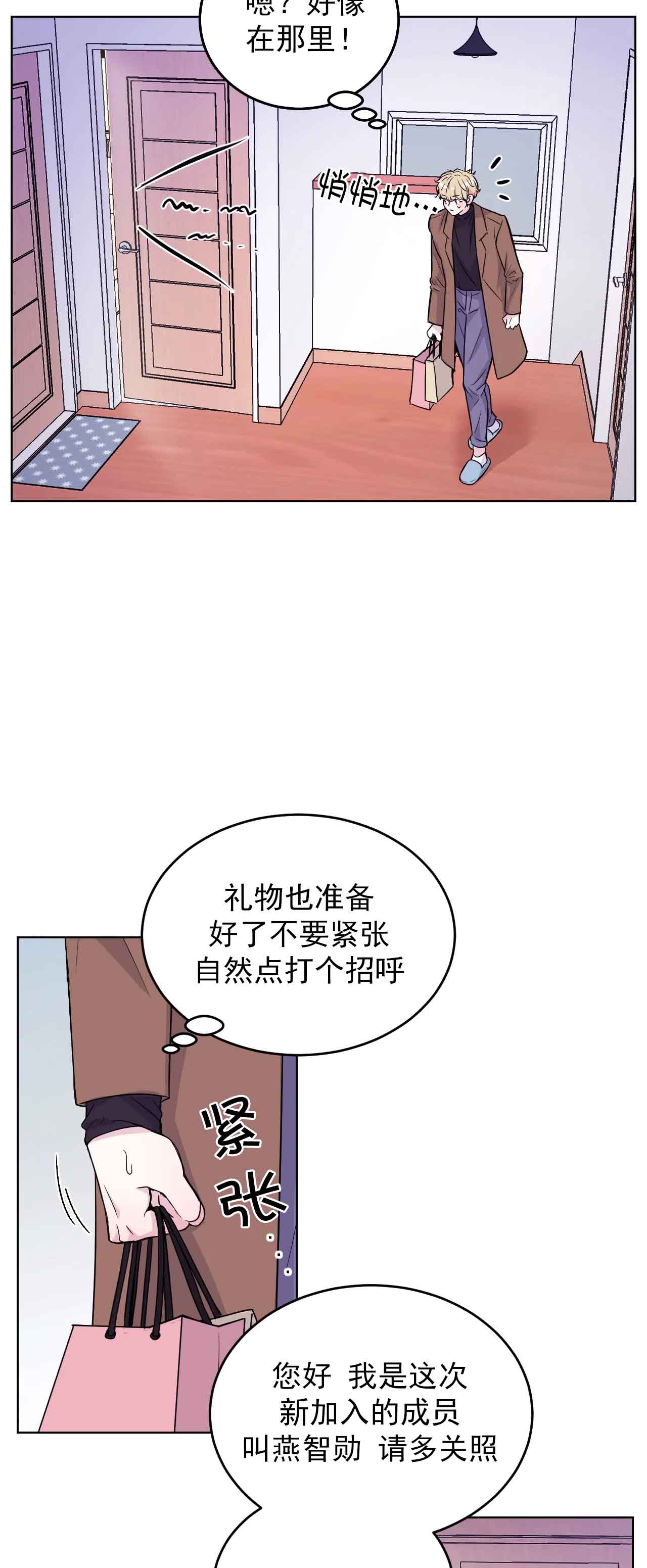 《体验现场(I+II季)》漫画最新章节第3话免费下拉式在线观看章节第【4】张图片