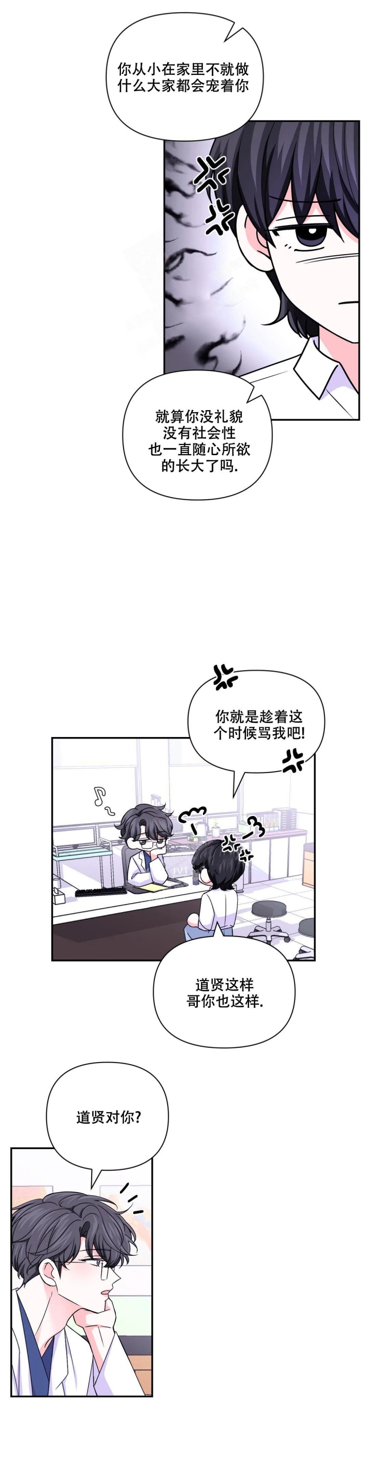 《体验现场(I+II季)》漫画最新章节第140话免费下拉式在线观看章节第【14】张图片