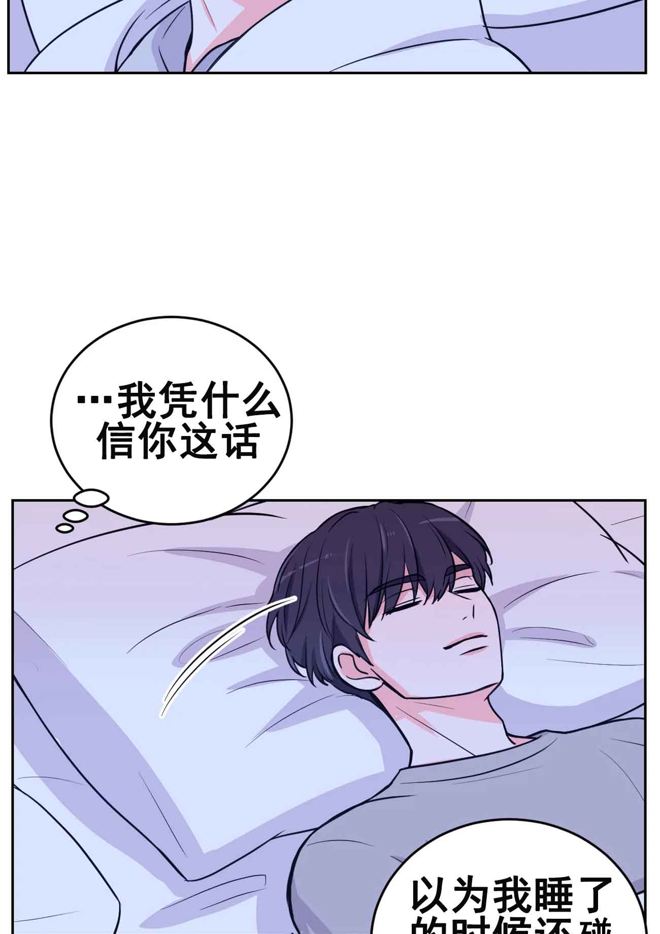 《体验现场(I+II季)》漫画最新章节第26话免费下拉式在线观看章节第【5】张图片