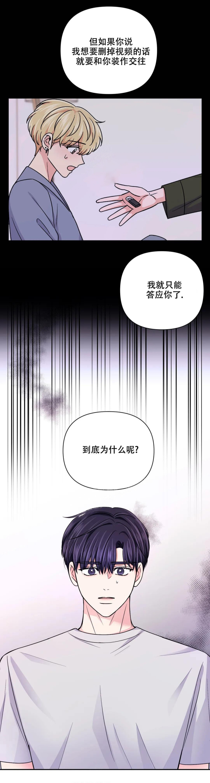 《体验现场(I+II季)》漫画最新章节第126话免费下拉式在线观看章节第【11】张图片