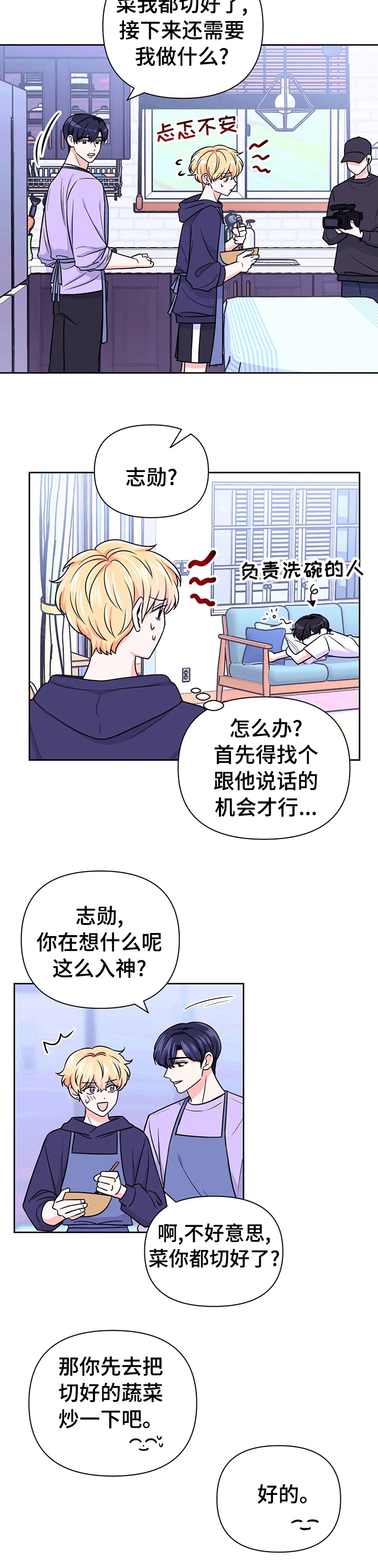 《体验现场(I+II季)》漫画最新章节第83话免费下拉式在线观看章节第【8】张图片