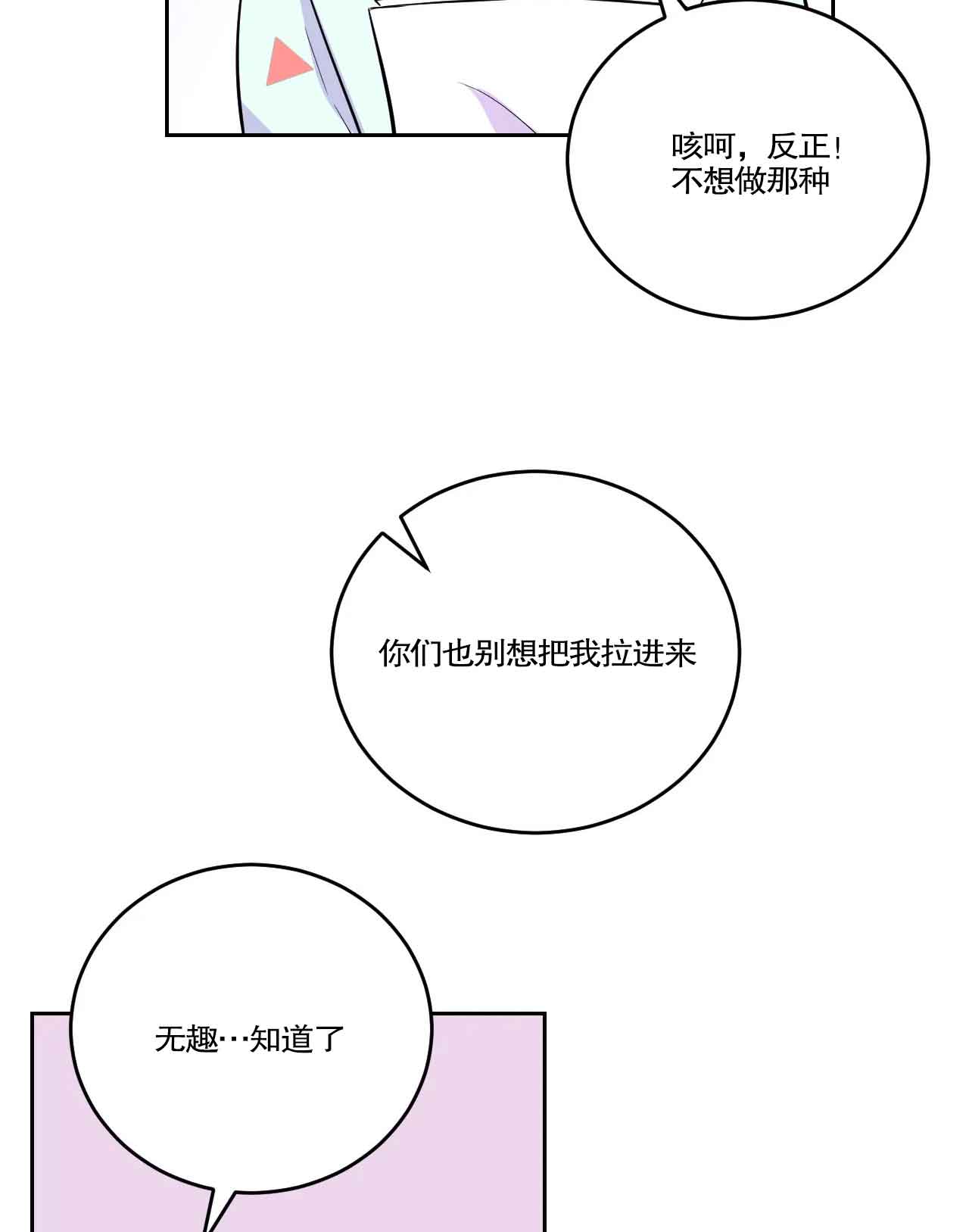 《体验现场(I+II季)》漫画最新章节第25话免费下拉式在线观看章节第【2】张图片