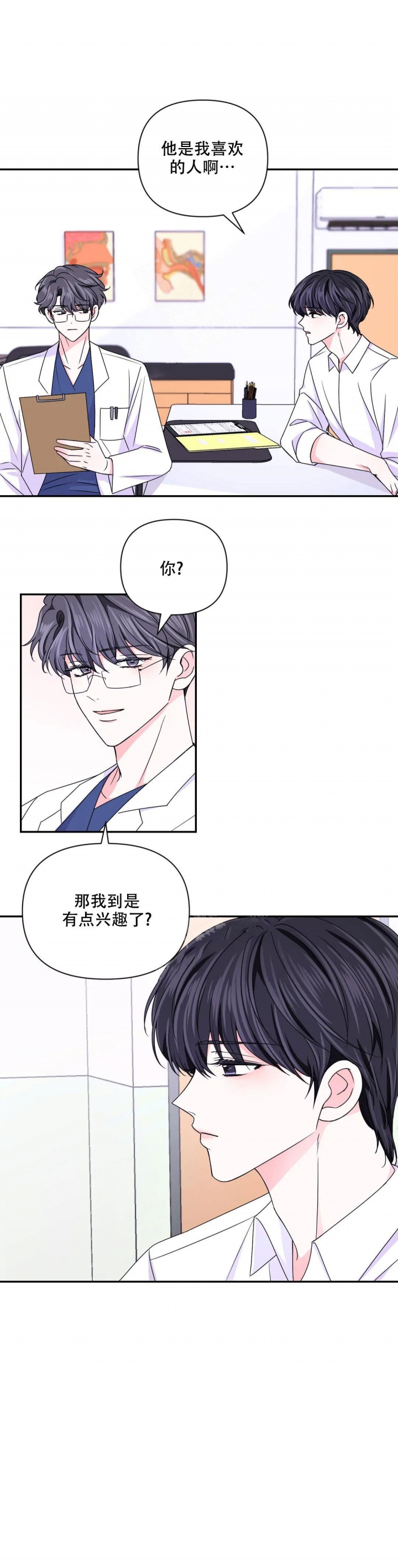 《体验现场(I+II季)》漫画最新章节第139话免费下拉式在线观看章节第【14】张图片