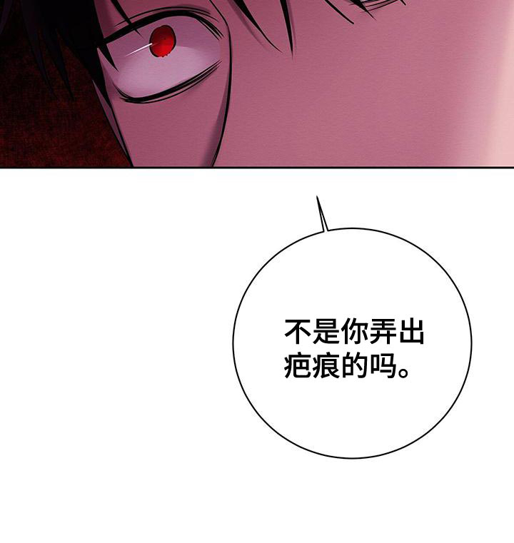 《与恶同行》漫画最新章节第61话免费下拉式在线观看章节第【20】张图片