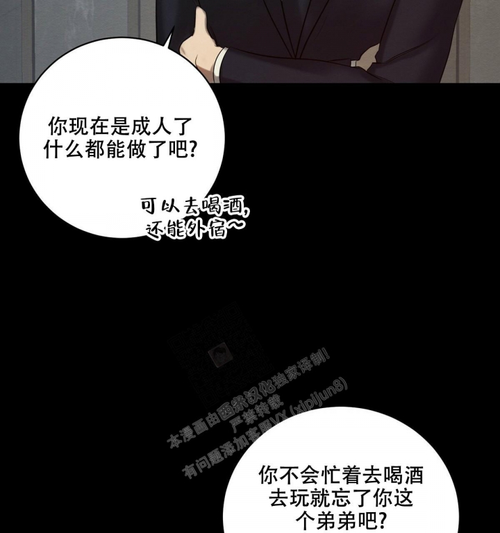 《与恶同行》漫画最新章节第13话免费下拉式在线观看章节第【12】张图片