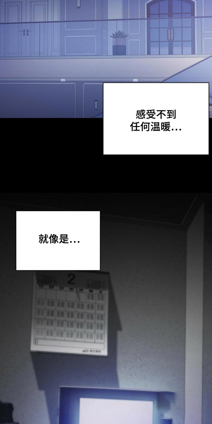 《与恶同行》漫画最新章节第50话免费下拉式在线观看章节第【26】张图片