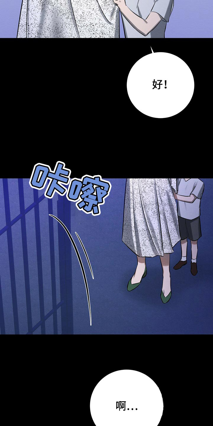 《与恶同行》漫画最新章节第38话免费下拉式在线观看章节第【8】张图片