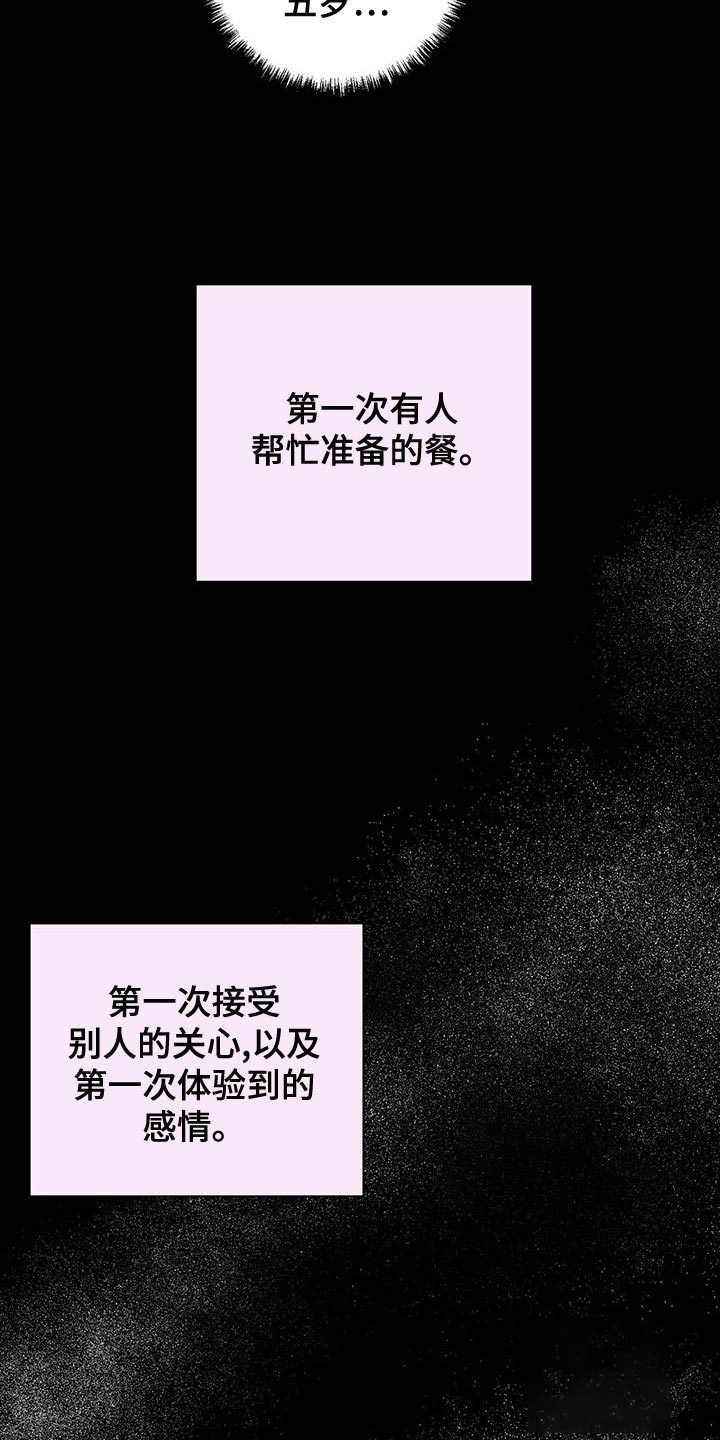 《与恶同行》漫画最新章节第51话免费下拉式在线观看章节第【18】张图片