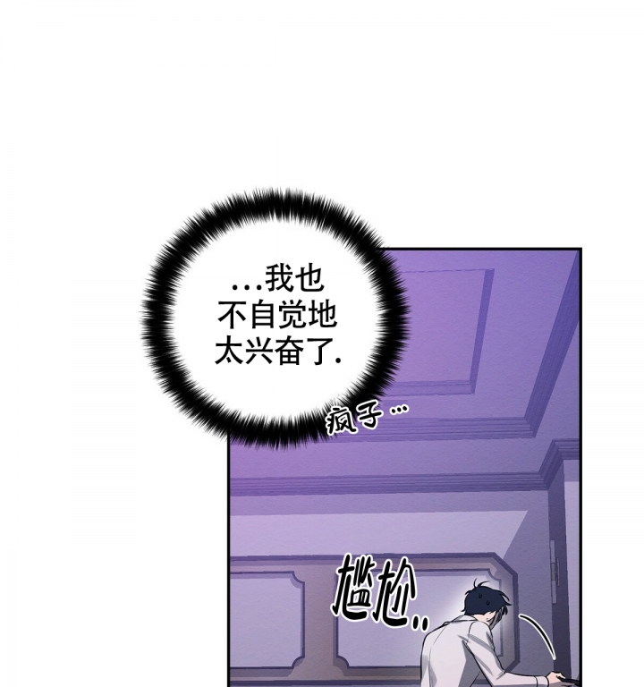 《与恶同行》漫画最新章节第3话免费下拉式在线观看章节第【31】张图片