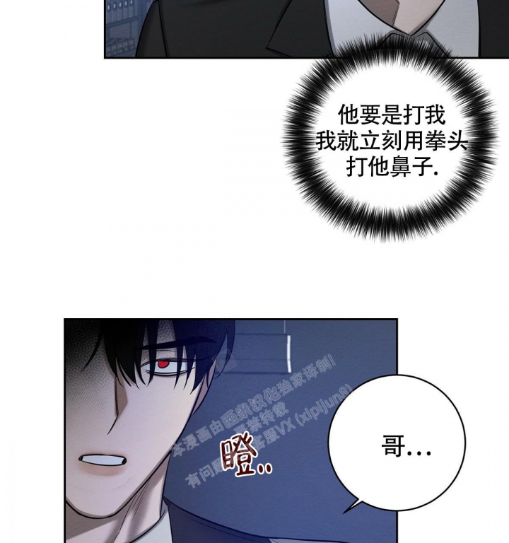 《与恶同行》漫画最新章节第15话免费下拉式在线观看章节第【33】张图片