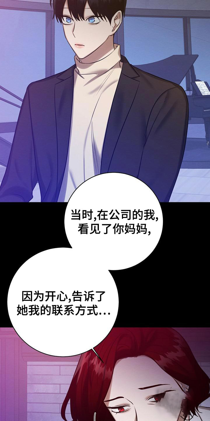 《与恶同行》漫画最新章节第54话免费下拉式在线观看章节第【13】张图片