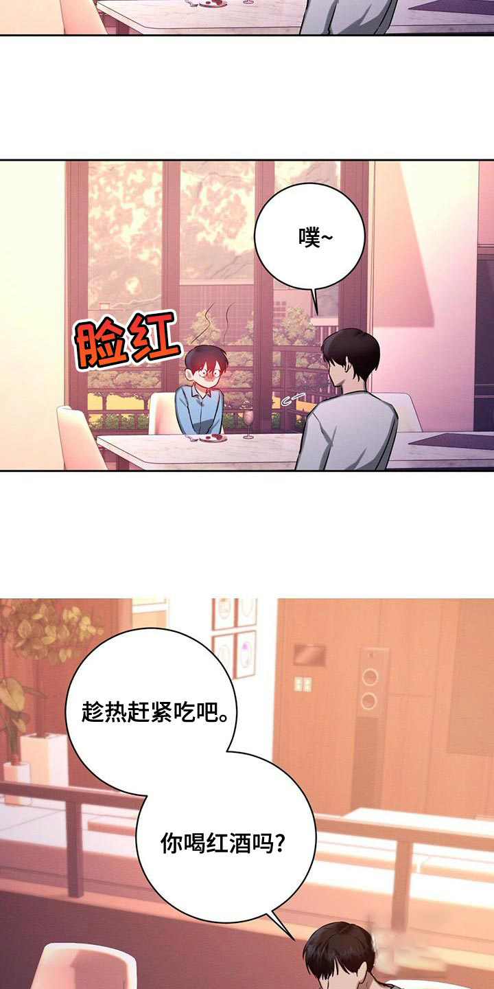 《与恶同行》漫画最新章节第47话免费下拉式在线观看章节第【8】张图片