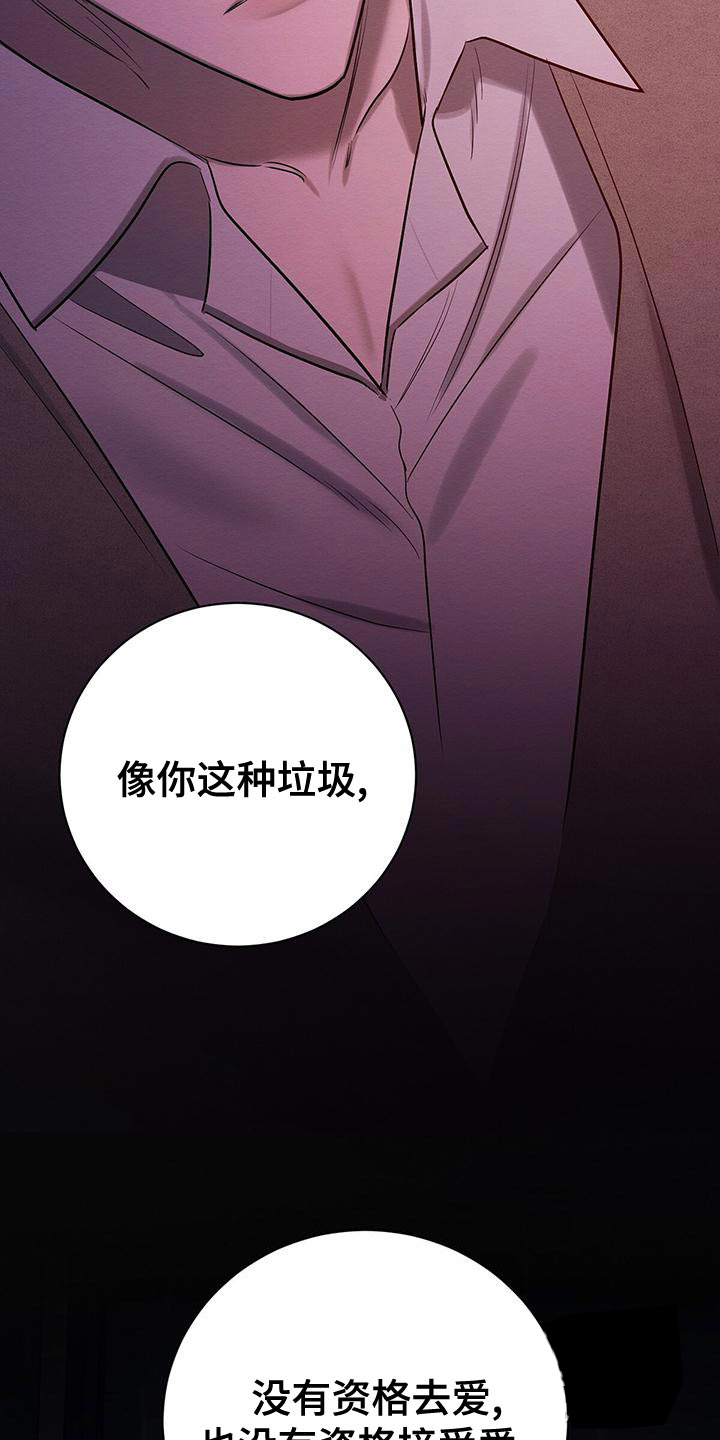 《与恶同行》漫画最新章节第62话免费下拉式在线观看章节第【26】张图片