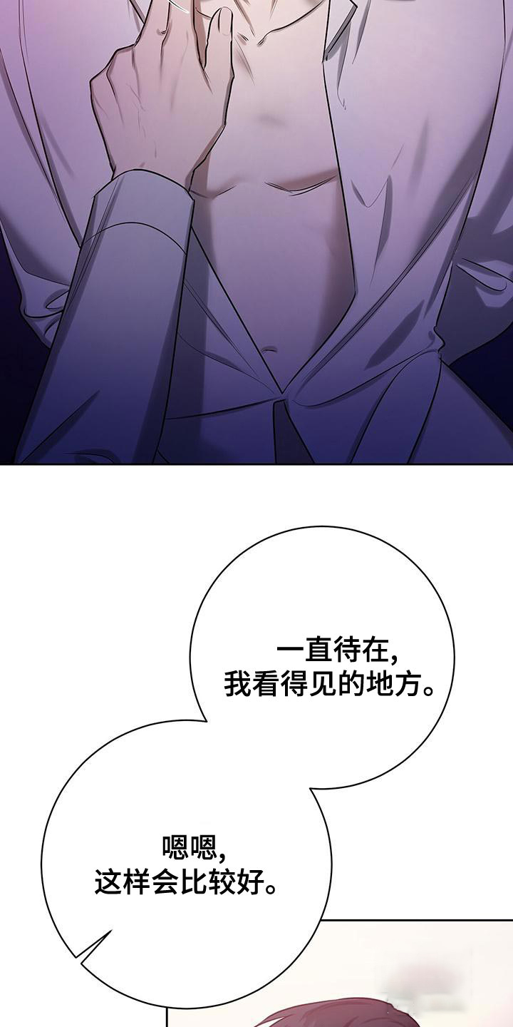 《与恶同行》漫画最新章节第58话免费下拉式在线观看章节第【31】张图片