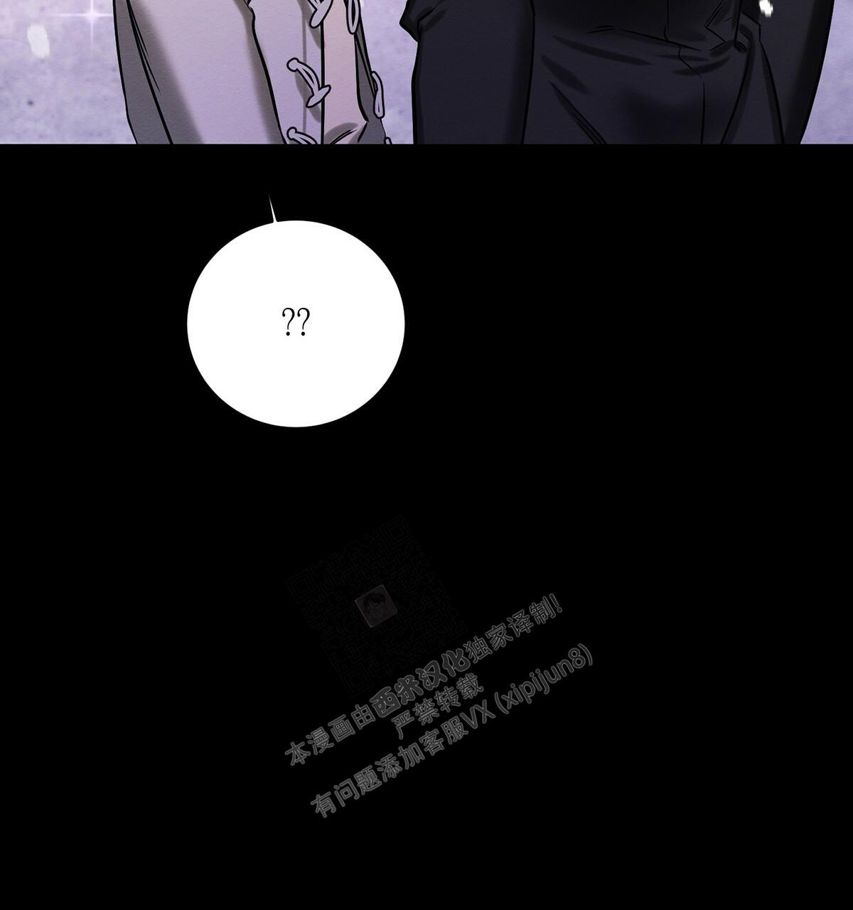 《与恶同行》漫画最新章节第23话免费下拉式在线观看章节第【23】张图片