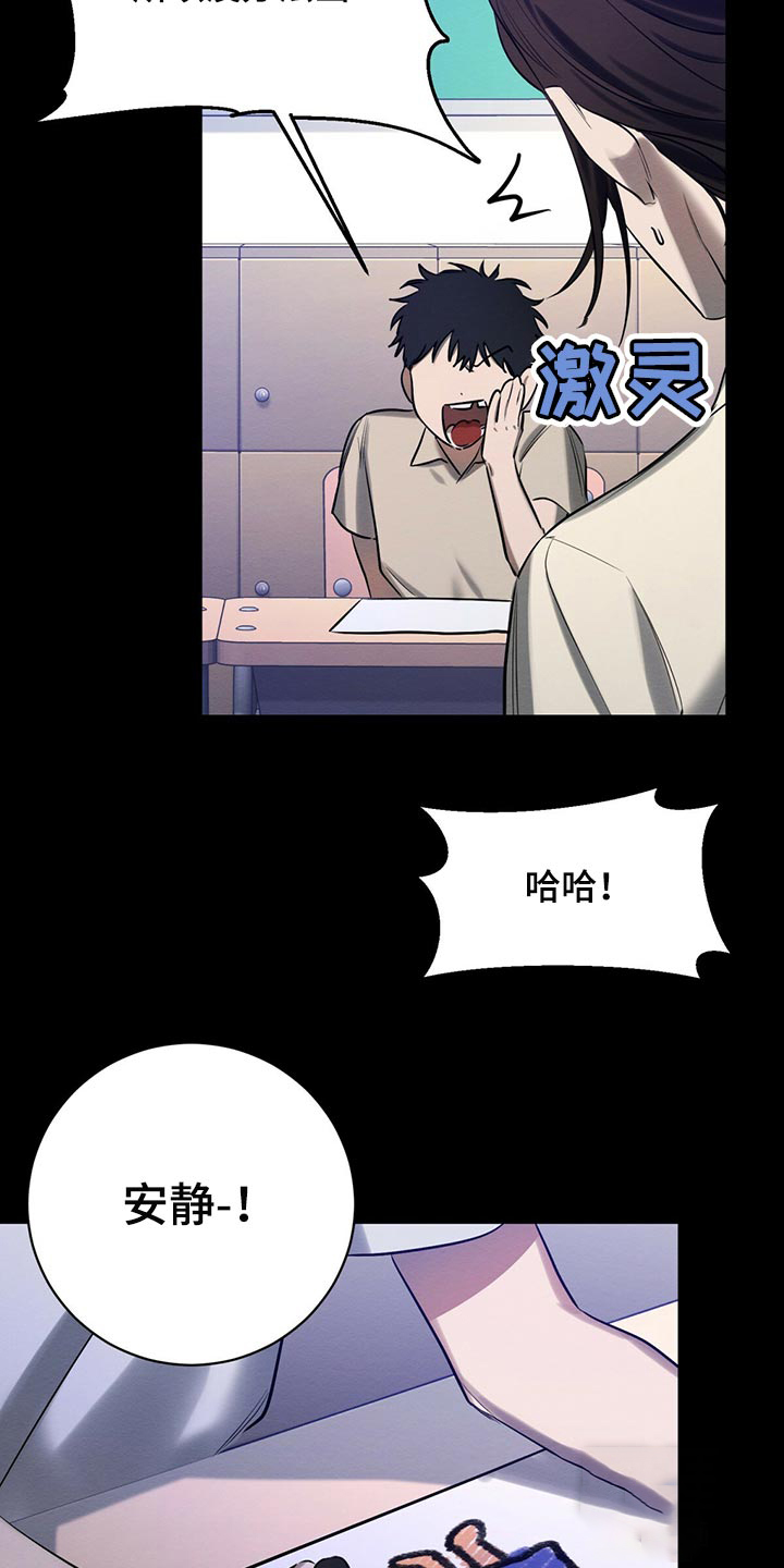 《与恶同行》漫画最新章节第37话免费下拉式在线观看章节第【17】张图片