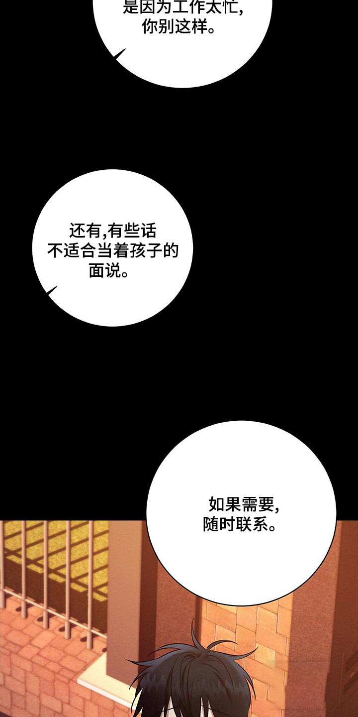 《与恶同行》漫画最新章节第39话免费下拉式在线观看章节第【6】张图片