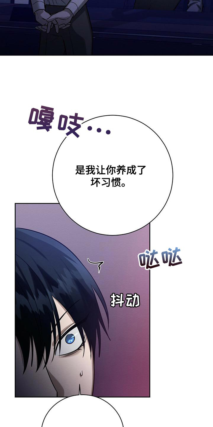 《与恶同行》漫画最新章节第57话免费下拉式在线观看章节第【9】张图片