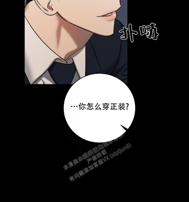 《与恶同行》漫画最新章节第13话免费下拉式在线观看章节第【18】张图片