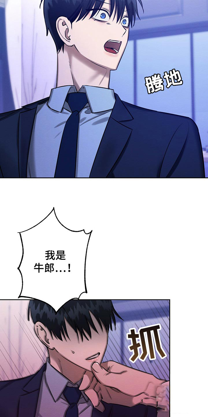 《与恶同行》漫画最新章节第36话免费下拉式在线观看章节第【2】张图片