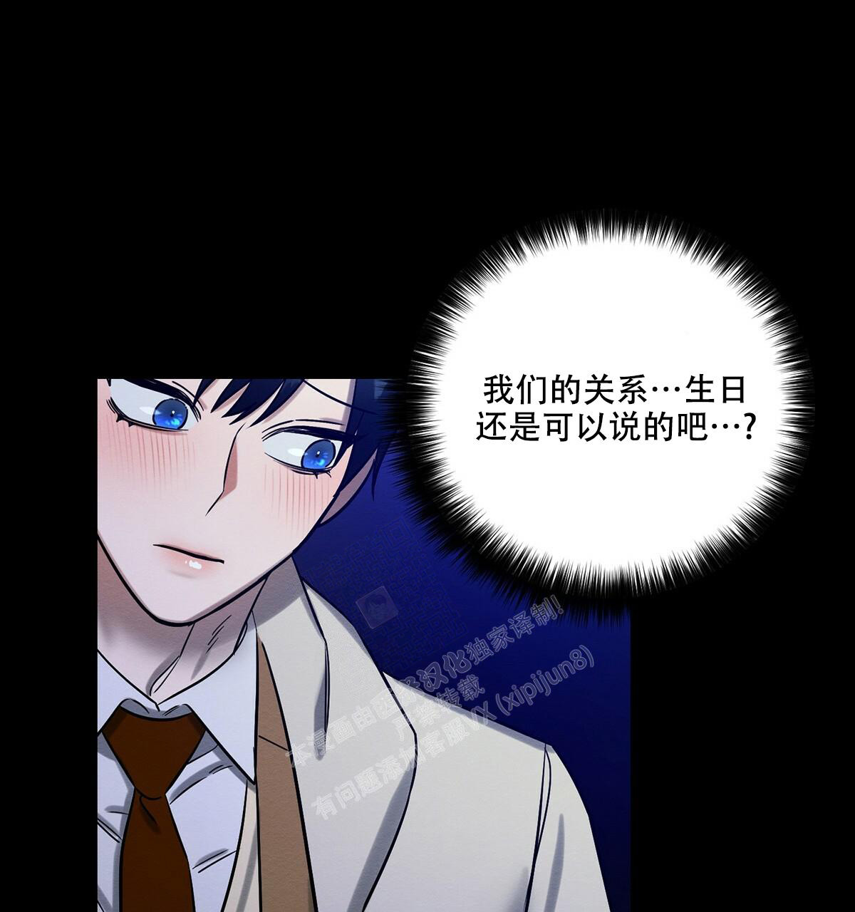 《与恶同行》漫画最新章节第23话免费下拉式在线观看章节第【34】张图片