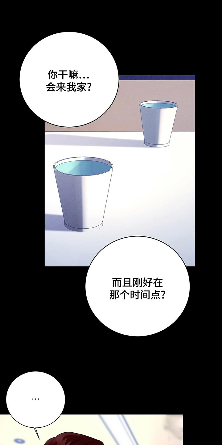 《与恶同行》漫画最新章节第42话免费下拉式在线观看章节第【1】张图片