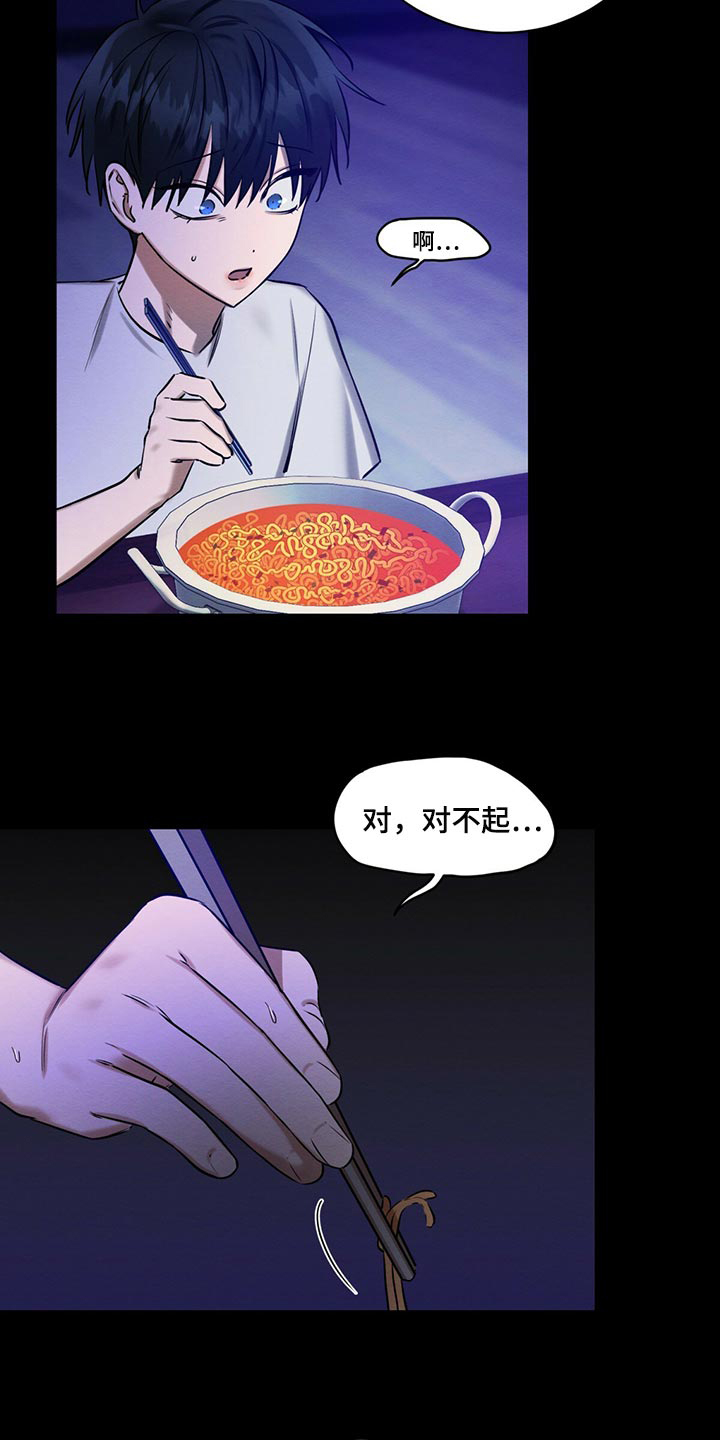 《与恶同行》漫画最新章节第37话免费下拉式在线观看章节第【24】张图片