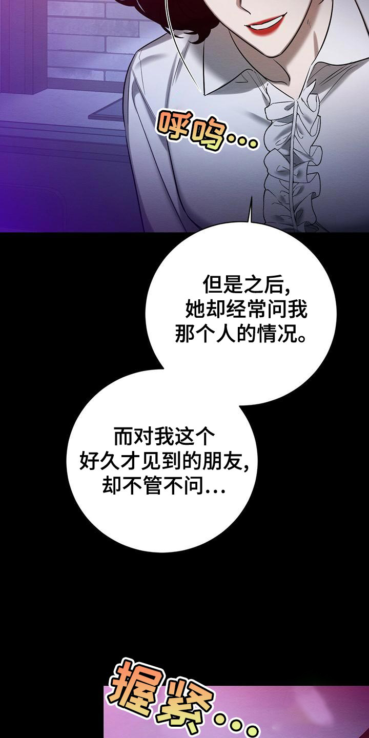 《与恶同行》漫画最新章节第54话免费下拉式在线观看章节第【14】张图片