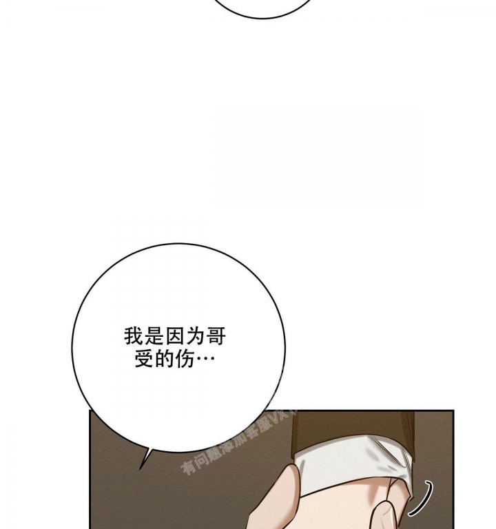 《与恶同行》漫画最新章节第18话免费下拉式在线观看章节第【11】张图片