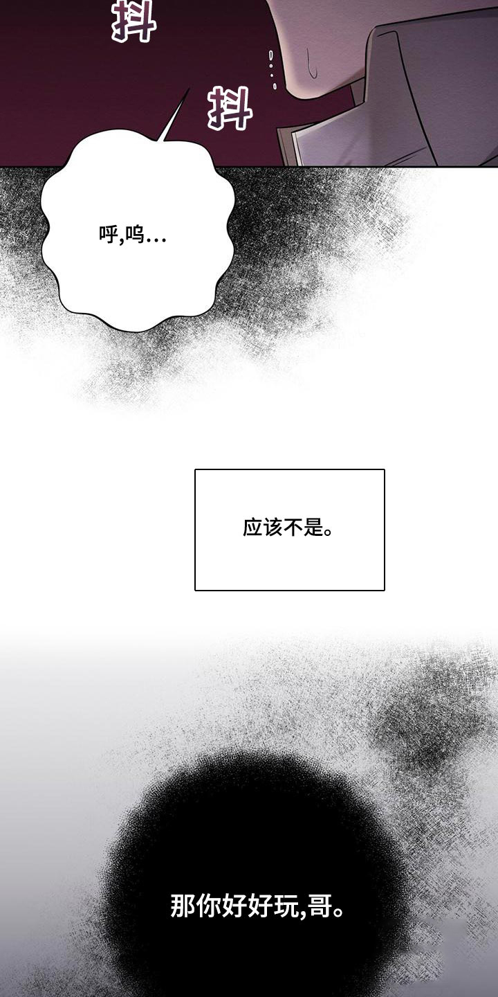 《与恶同行》漫画最新章节第59话免费下拉式在线观看章节第【5】张图片