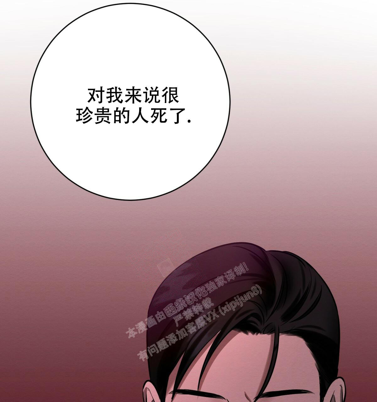 《与恶同行》漫画最新章节第32话免费下拉式在线观看章节第【7】张图片