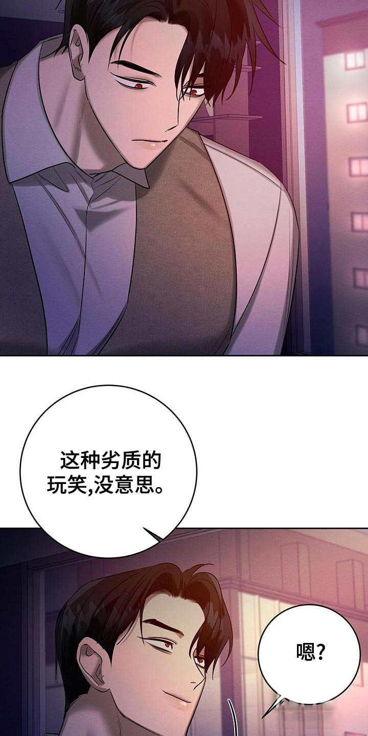 《与恶同行》漫画最新章节第61话免费下拉式在线观看章节第【13】张图片