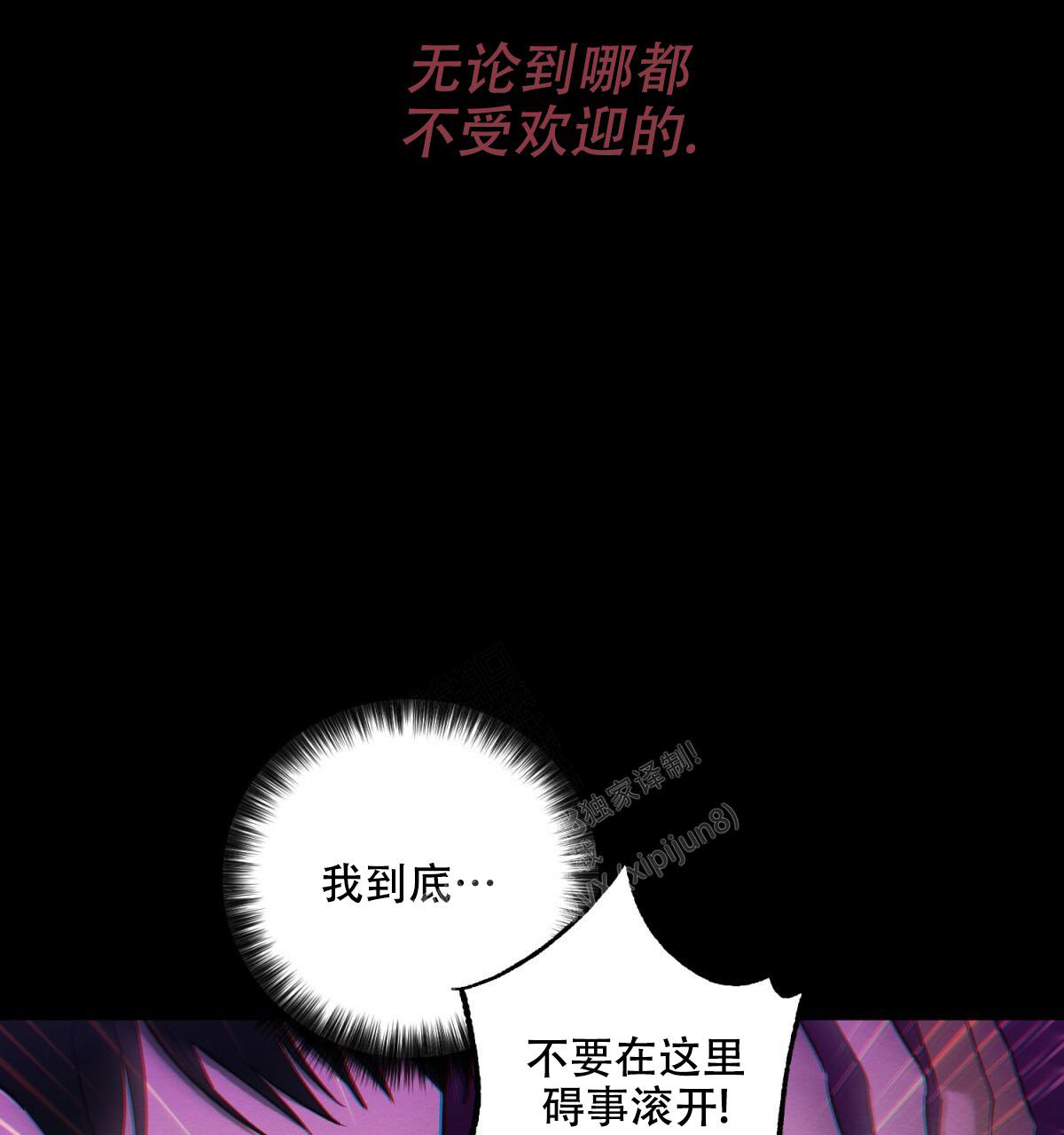 《与恶同行》漫画最新章节第27话免费下拉式在线观看章节第【23】张图片