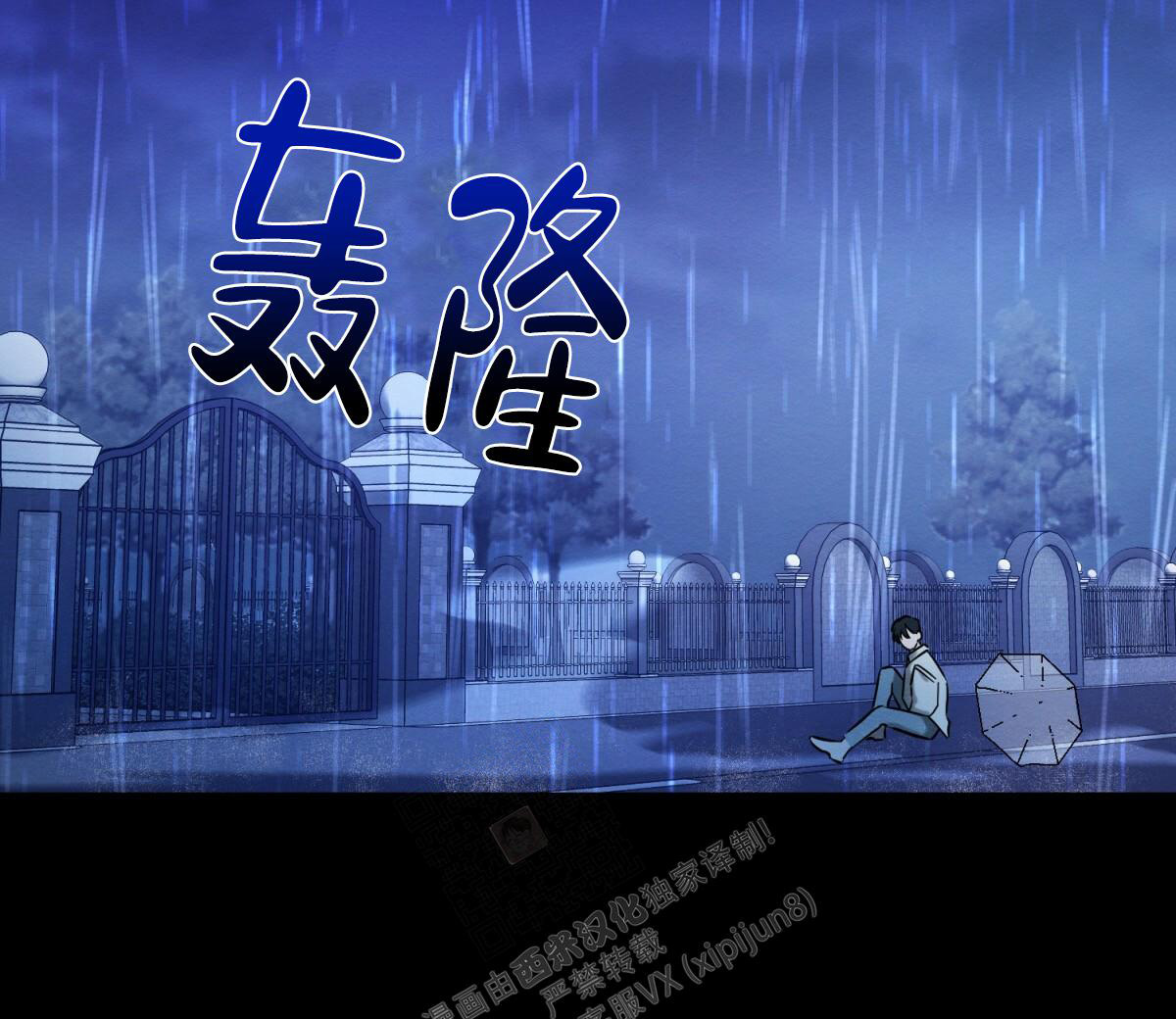 《与恶同行》漫画最新章节第27话免费下拉式在线观看章节第【48】张图片