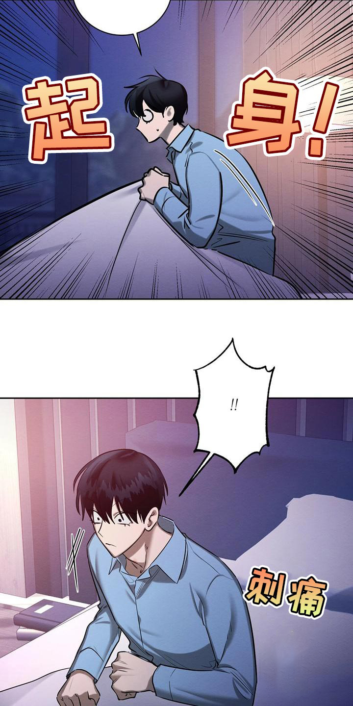 《与恶同行》漫画最新章节第49话免费下拉式在线观看章节第【8】张图片