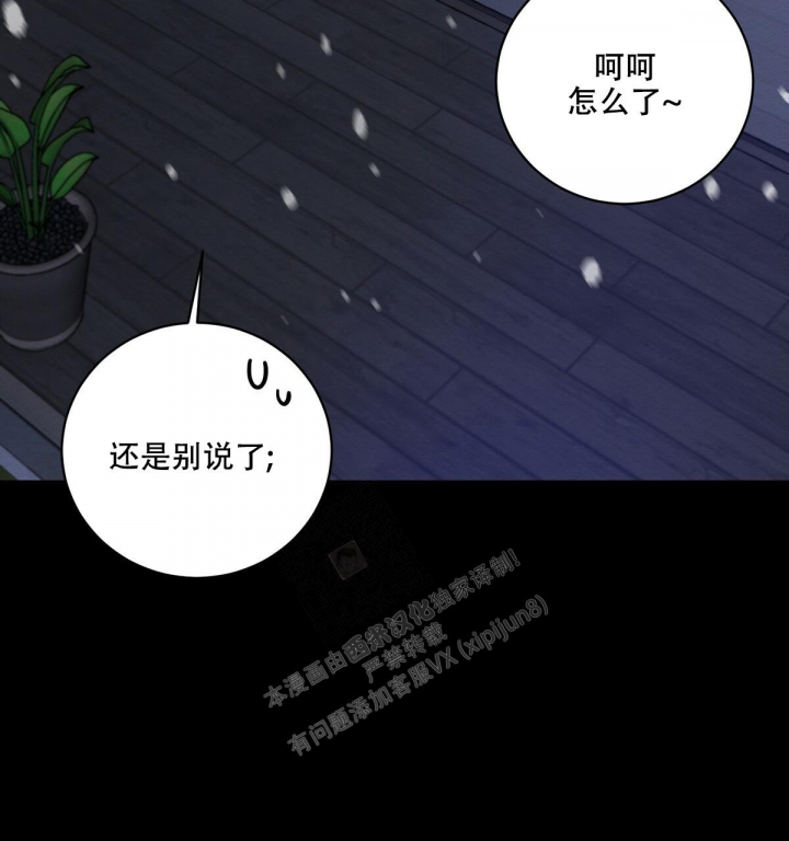 《与恶同行》漫画最新章节第21话免费下拉式在线观看章节第【9】张图片