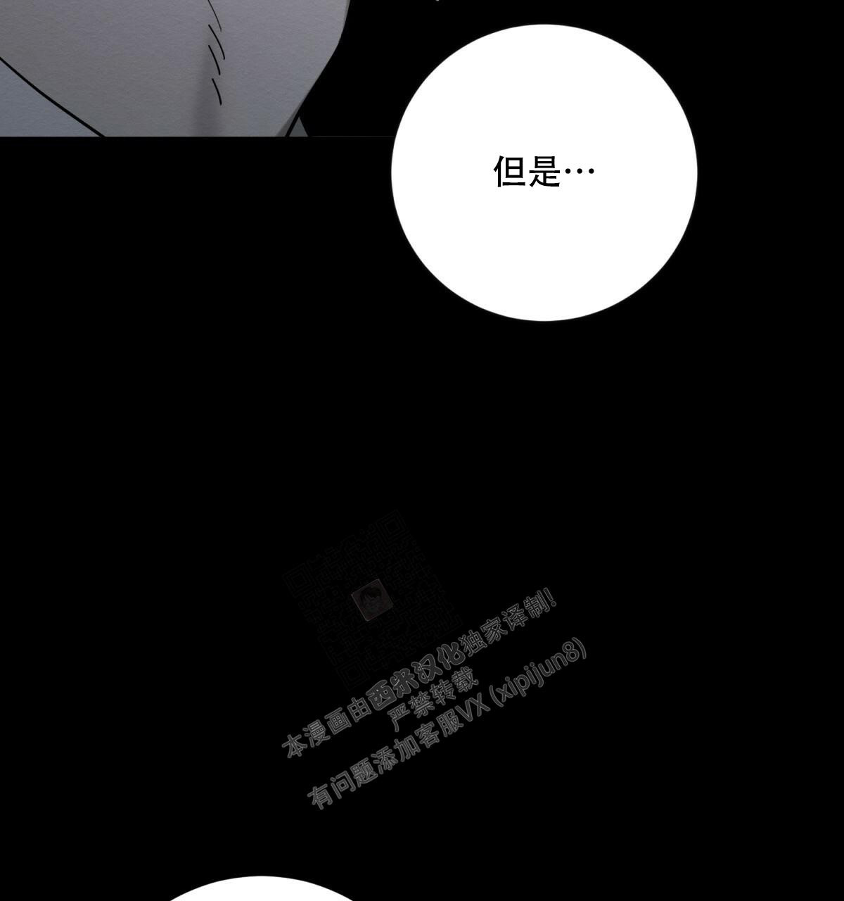 《与恶同行》漫画最新章节第28话免费下拉式在线观看章节第【2】张图片