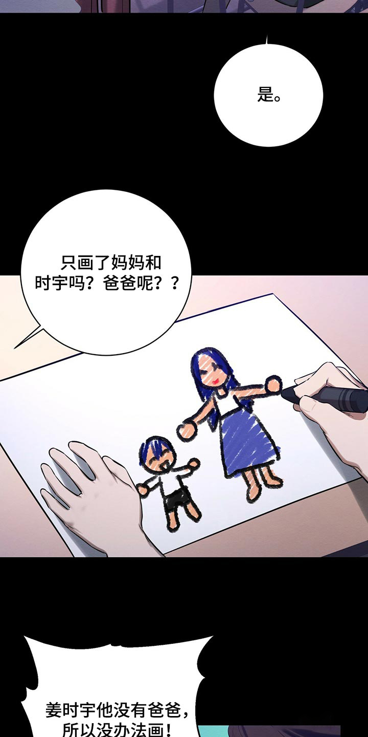 《与恶同行》漫画最新章节第37话免费下拉式在线观看章节第【16】张图片