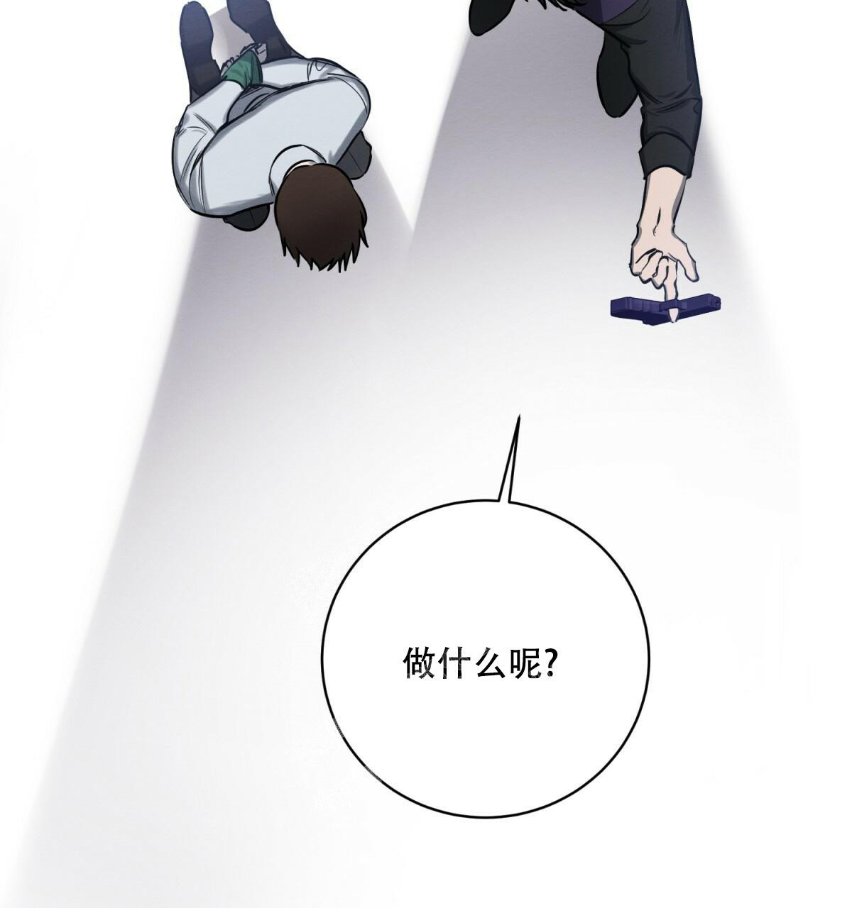 《与恶同行》漫画最新章节第32话免费下拉式在线观看章节第【54】张图片