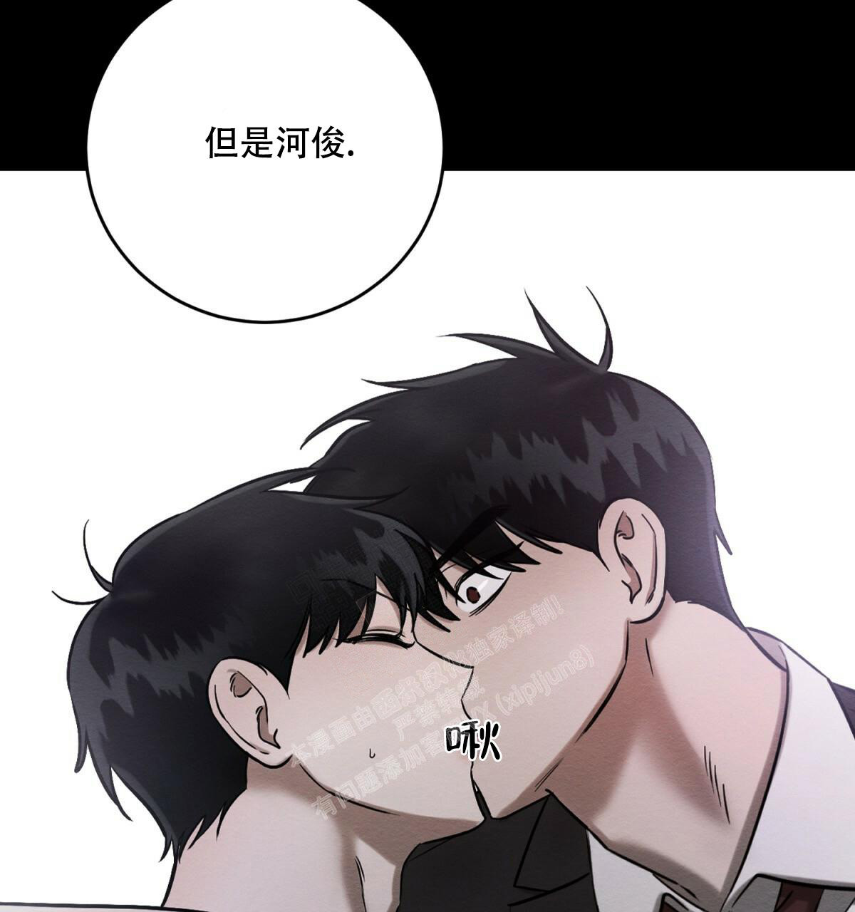 《与恶同行》漫画最新章节第28话免费下拉式在线观看章节第【3】张图片