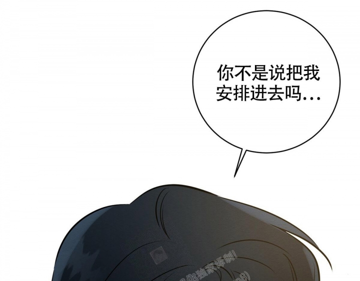 《与恶同行》漫画最新章节第11话免费下拉式在线观看章节第【20】张图片