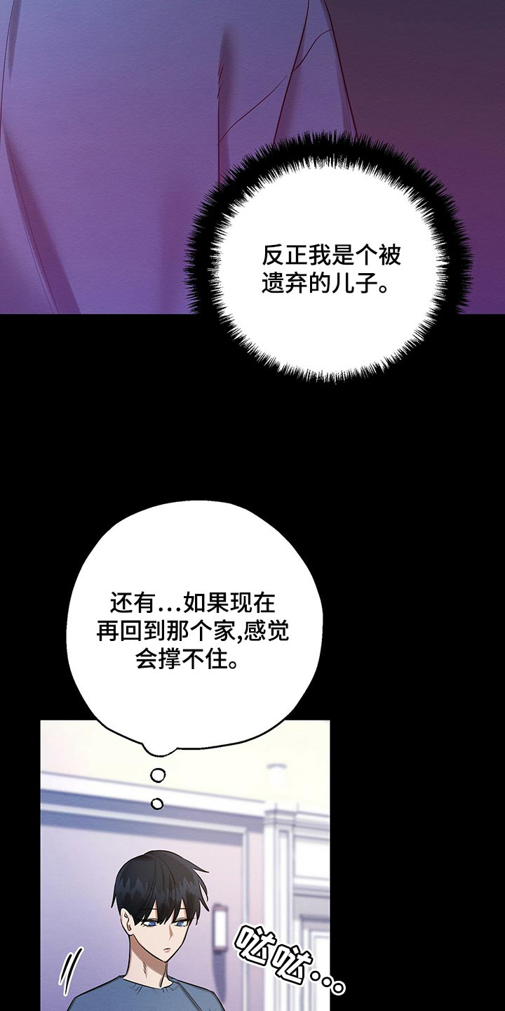 《与恶同行》漫画最新章节第42话免费下拉式在线观看章节第【12】张图片