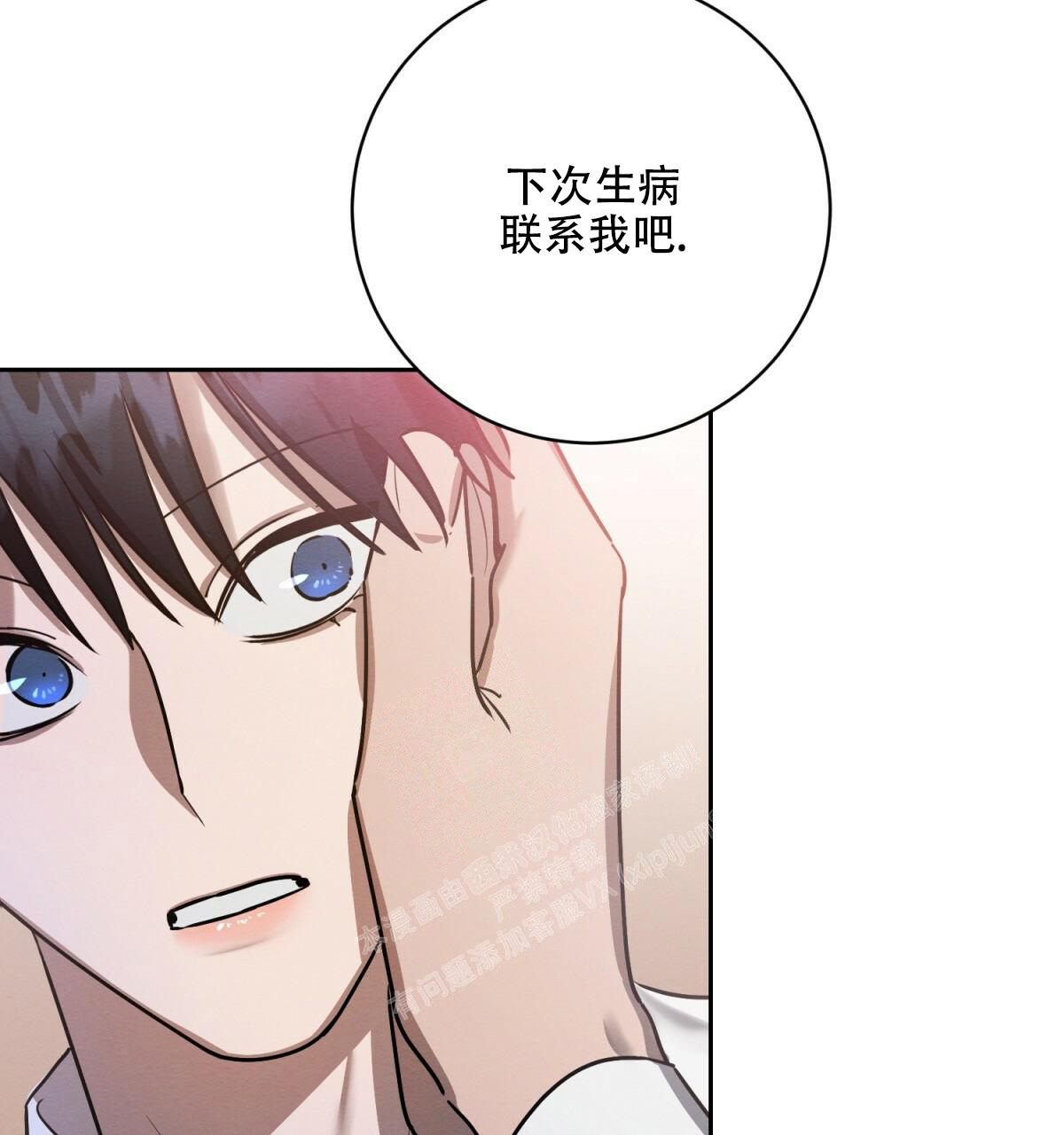 《与恶同行》漫画最新章节第31话免费下拉式在线观看章节第【50】张图片