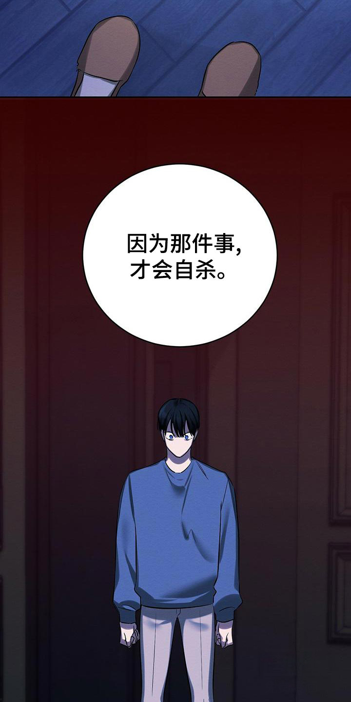 《与恶同行》漫画最新章节第43话免费下拉式在线观看章节第【16】张图片