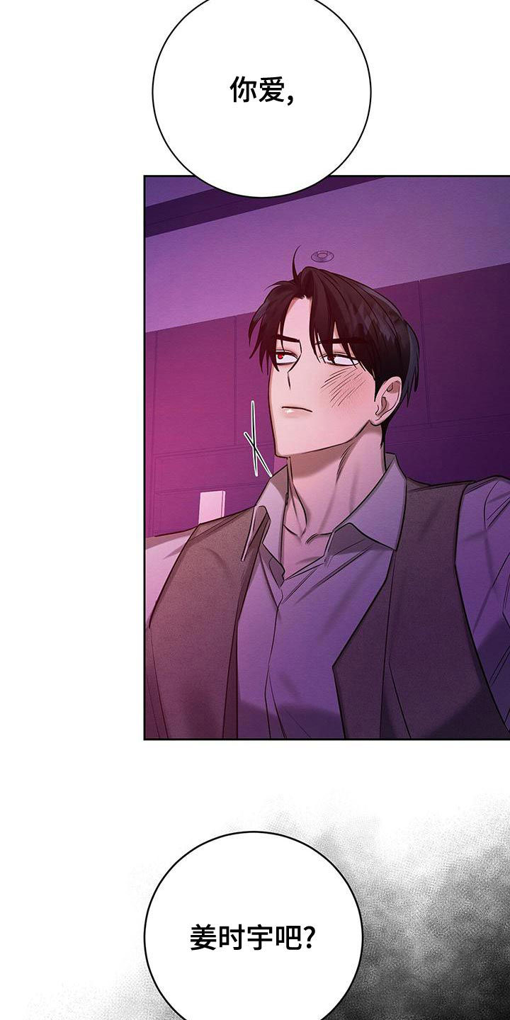 《与恶同行》漫画最新章节第62话免费下拉式在线观看章节第【21】张图片