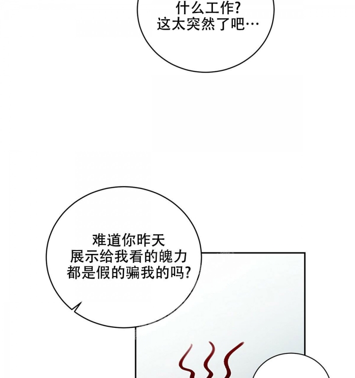 《与恶同行》漫画最新章节第5话免费下拉式在线观看章节第【69】张图片